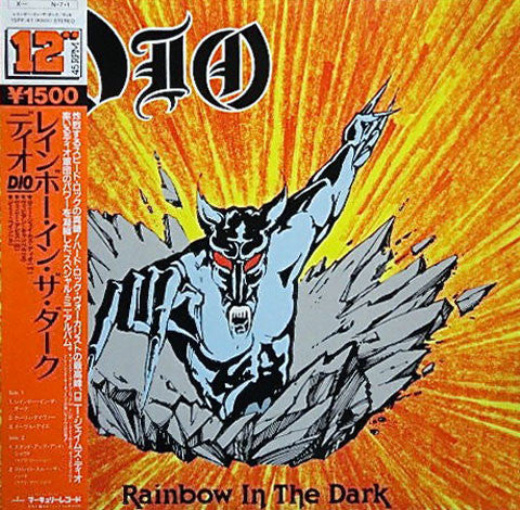 Master Release: Rainbow In The Dark by Dio (2)