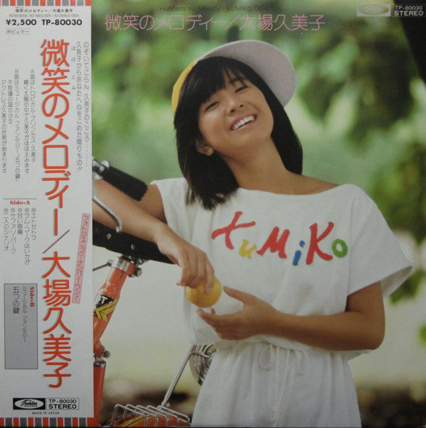 Release: 微笑のメロディー-Vinyl-Japan-1978-TP-80030-9391766