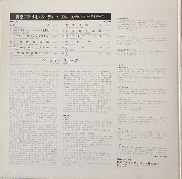 In Search Of The Lost Chord