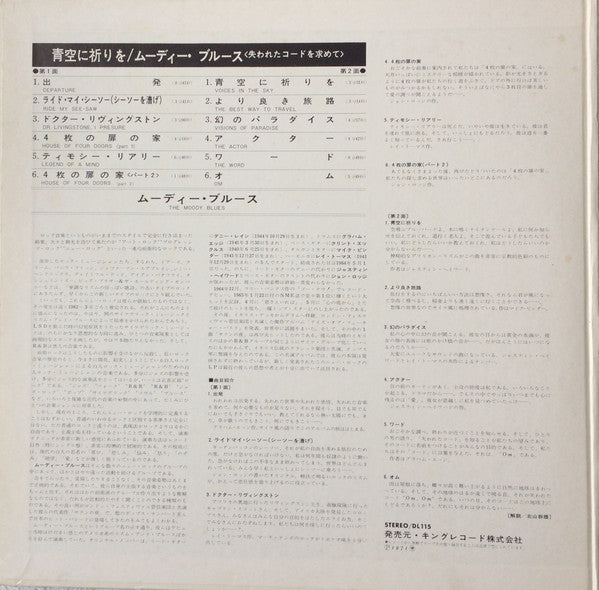 In Search Of The Lost Chord