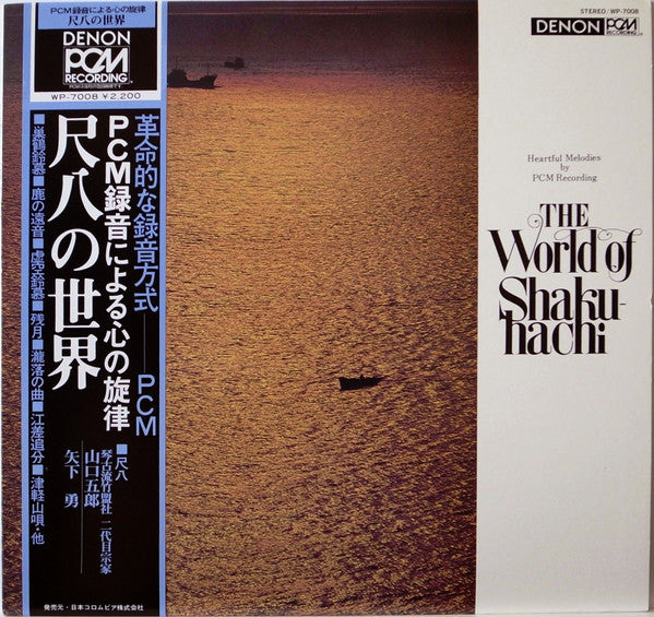 The World Of Shakuhachi = 尺八の世界