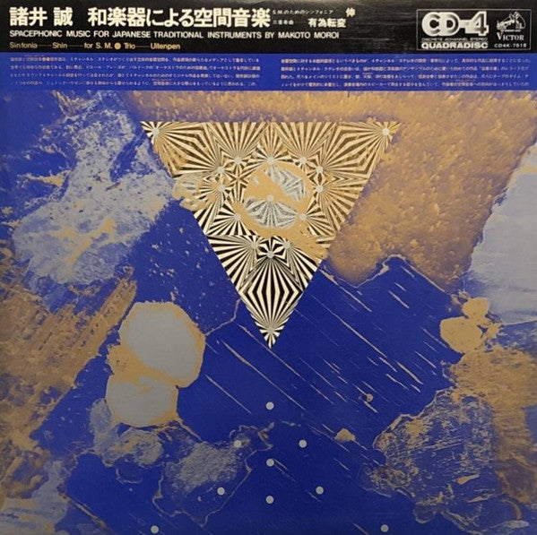 Release: Unknown Release-Vinyl-Japan-1973-CD4K 7518-2729345