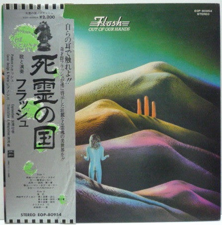 Master Release: Out Of Our Hands by Flash (25)