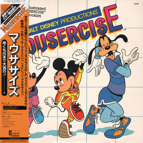 Release: Mousercise-Vinyl-Japan-1982-CX-7068-DR-7094639