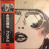 Prism (7) - See Forever Eyes (Vinyl, LP, Album) Very Good (VG) / Very Good (VG)