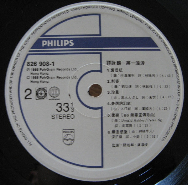 第一滴淚
