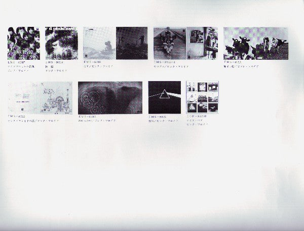 Obscured By Clouds = 雲の影