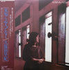 久保田早紀 - 見知らぬ人でなく (LP, Album) - Very Good Plus (VG+) / Very Good Plus (VG+)