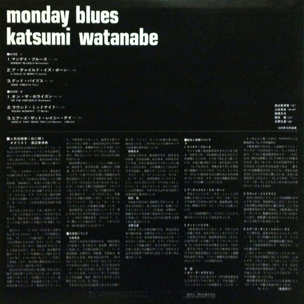 Monday Blues = マンデイ・ブルース