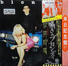 Blondie - Plastic Letters (LP, Album) - Near Mint (NM or M-) / Very Good Plus (VG+)