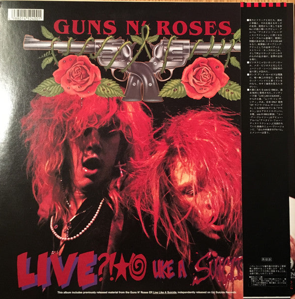 Master Release: G N' R Lies by Guns N' Roses