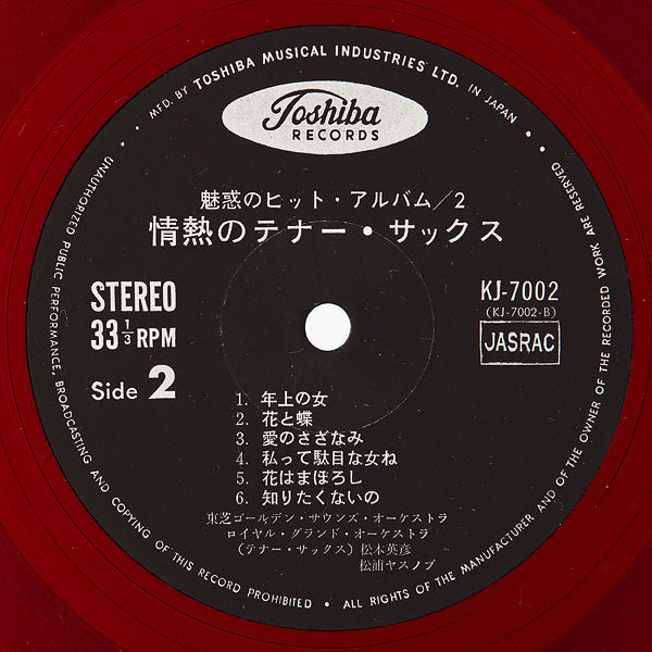 Tenor Sax Passion & Mood = 魅惑のヒットアルバム