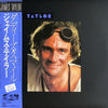 James Taylor (2) - Dad Loves His Work (LP, Album) - Very Good (VG) / Very Good (VG)
