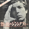 Scott Walker - 想い出のシンシナティー = Lights Of Cincinnati (Vinyl, 7