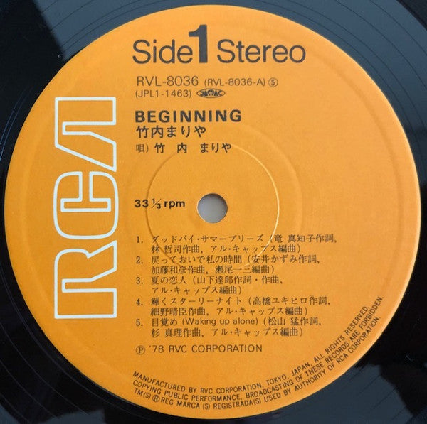 Beginning = ビギニング