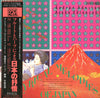 András Adorján - フルートとハープによる日本の抒情 = Lyrical Melodies Of Japan (LP, Album) - Very Good Plus (VG+) / Very Good Plus (VG+)