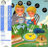 Masaki Matsubara - 流字夢サンド (Vinyl, LP, Album) Very Good (VG) / Very Good Plus (VG+)
