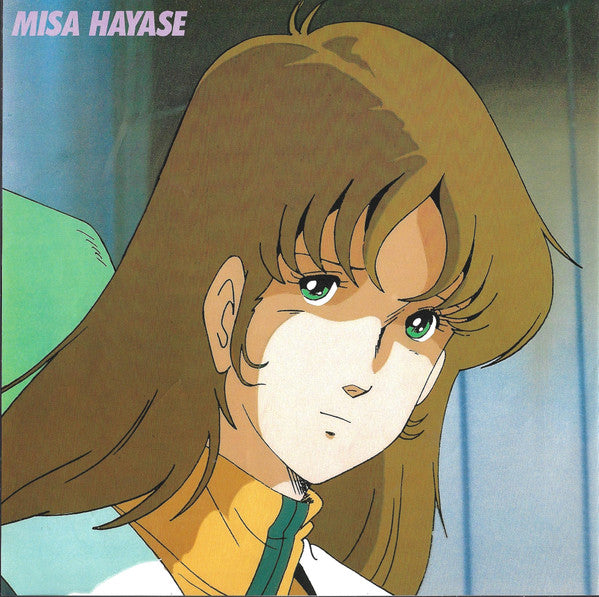 超時空要塞マクロス Vol. IV 遙かなる想い Macross Vol. IV