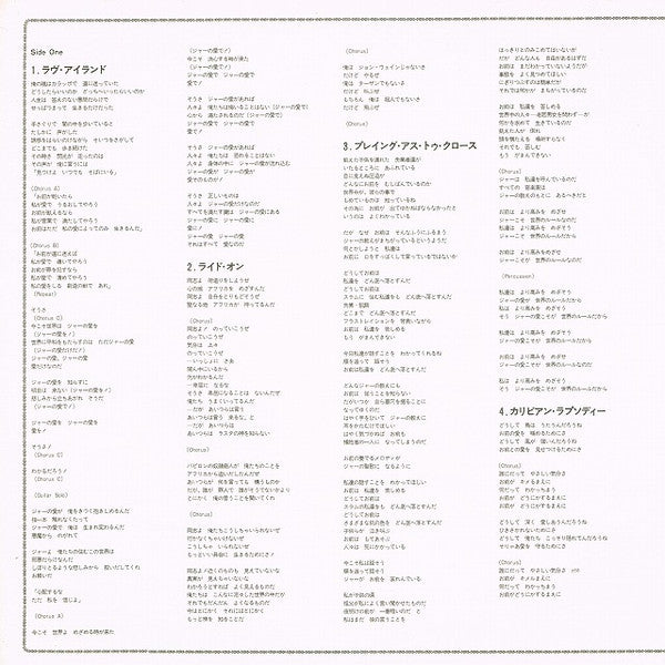 You've Got The Power = ラヴ・アイランド