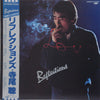 Akira Terao - Reflections = リフレクションズ (Vinyl, LP, Album, Stereo) Very Good Plus (VG+) / Very Good Plus (VG+)