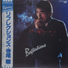 Akira Terao - Reflections = リフレクションズ (Vinyl, LP, Album, Stereo) Good Plus (G+) / Very Good (VG)