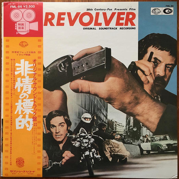 非情の標的 = Revolver (Original Soundtrack Recording)