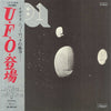 UFO (5) - UFO 1 (Vinyl, LP, Album) Very Good Plus (VG+) / Very Good Plus (VG+)