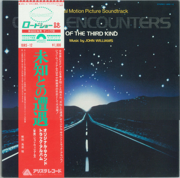 Close Encounters Of The Third Kind (Original Motion Picture Soundtrack)
