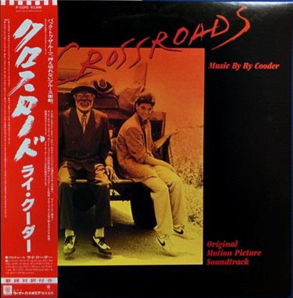 Crossroads - Original Motion Picture Soundtrack