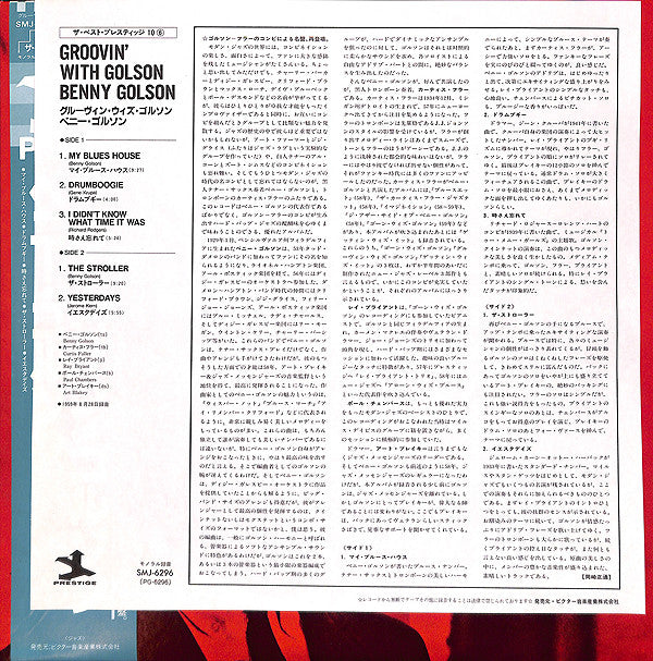 Groovin' With Golson