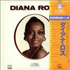 Diana Ross - Sound Elegance (Vinyl, LP, Compilation) Very Good Plus (VG+) / Very Good (VG)