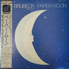The Dave Brubeck Quartet - Paper Moon (LP, Album) - Very Good Plus (VG+) / Very Good (VG)
