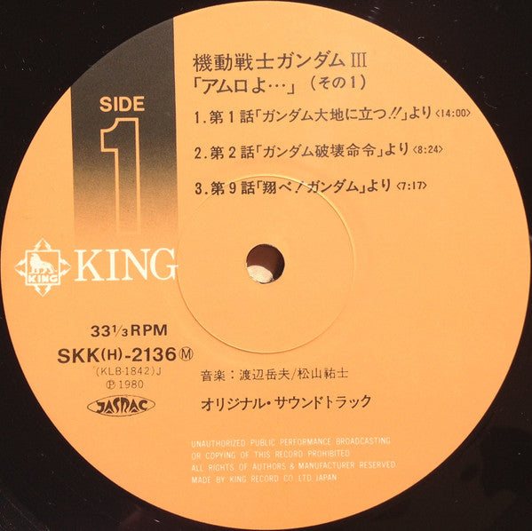 機動戦士ガンダムGundam III アムロよ...