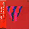 Yoshitaka Azuma - Asian Wind (Vinyl, LP, Promo) Very Good Plus (VG+) / Very Good (VG)