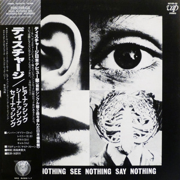 Release: Hear Nothing See Nothing Say Nothing-Vinyl-Japan-1983-35102-25-6238283