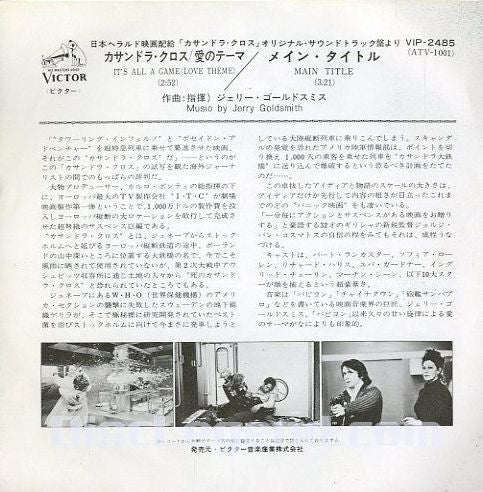 カサンドラ・クロス　愛のテーマ = The Cassandra Crossing