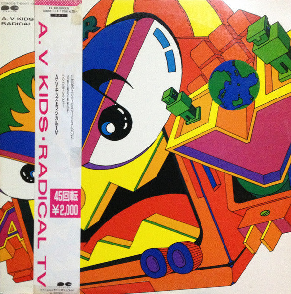 Release: A. V Kids-Vinyl-Japan-1986-C20A0516-5156406