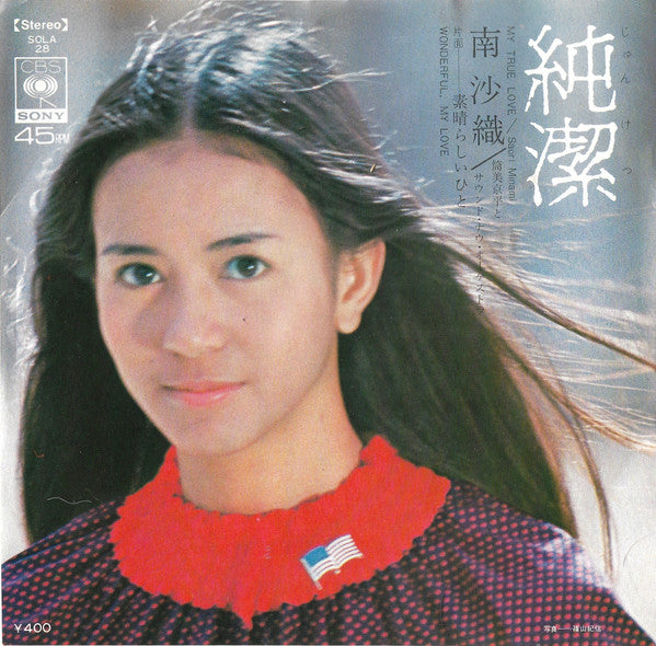 Release: Unknown Release-Vinyl-Japan-1972-SOLA 28-6297366