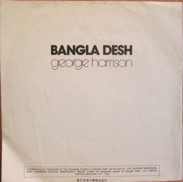 Release: Bangla-Desh-Vinyl-Japan-1971-AR-2882-8757760