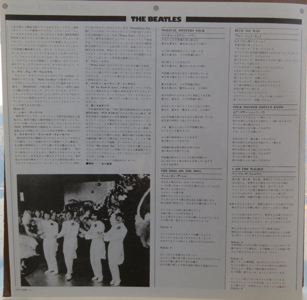 Magical Mystery Tour = マジカル・ミステリー・ツアー