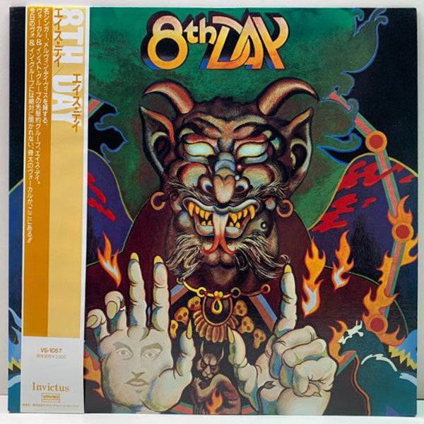 Master Release: 8th Day by The 8th Day