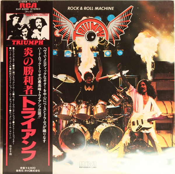 Master Release: Rock & Roll Machine by Triumph (2)