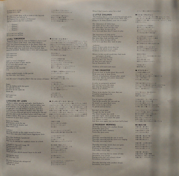 The Cheerful Insanity Of Giles, Giles & Fripp