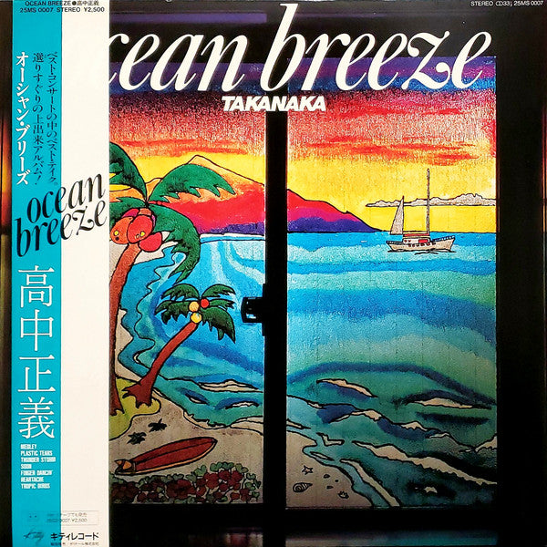 Release: Ocean Breeze-Vinyl-Japan-1982-25MS 0007-2949207