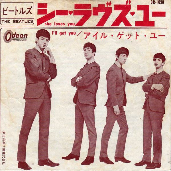 Release: She Loves You-Vinyl-Japan-1964-OR-1058-4810034