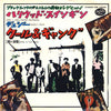 Kool & The Gang - Hollywood Swinging (7