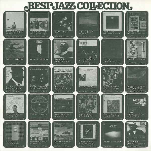 The Miles Davis Quintet & Sextet