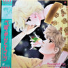 Tatsushi Umegaki - Peppermint Age (Vinyl, LP, Album, Stereo) Very Good Plus (VG+) / Very Good Plus (VG+)