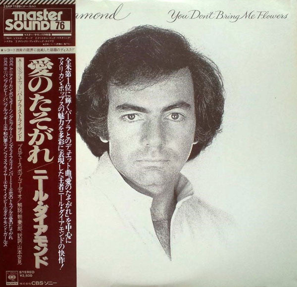 Master Release: You Don't Bring Me Flowers by Neil Diamond