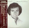 Neil Diamond - You Don't Bring Me Flowers (Vinyl, LP, Album) Very Good Plus (VG+) / Very Good Plus (VG+)